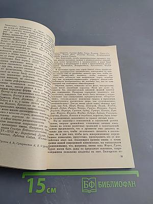 Современные русские фамилии