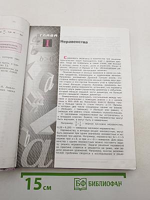 Алгебра 8 класс