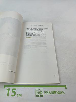 Сквозь годы