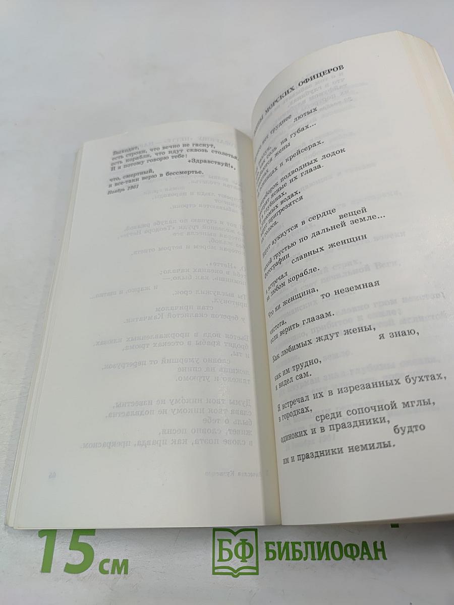 Сквозь годы