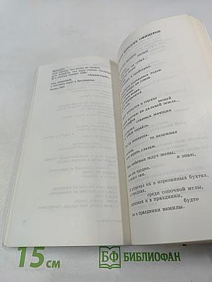 Сквозь годы