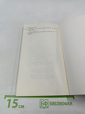 Сквозь годы