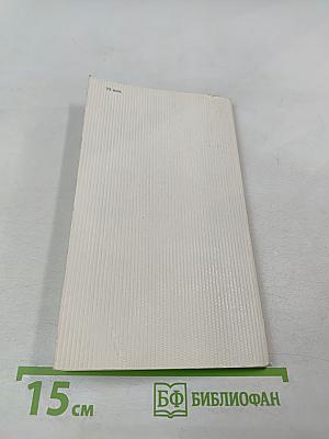 Сквозь годы