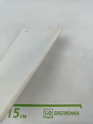 Сквозь годы