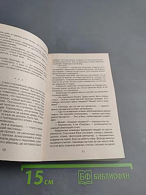 СПЕЦНАЗ ГРУ: Тройная зачистка