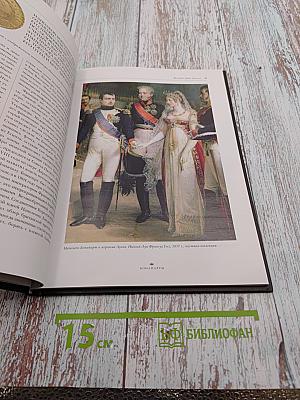 Бонапарты: Биографии • Гербы • Генеалогические древа