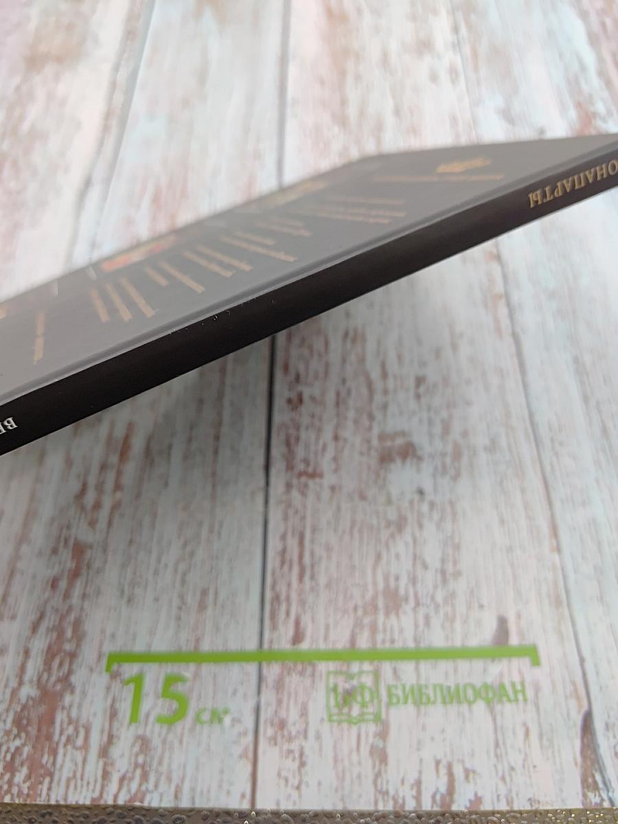 Бонапарты: Биографии • Гербы • Генеалогические древа