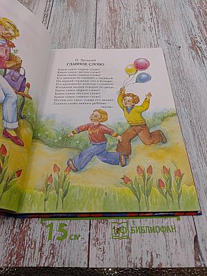 Моя любимая мама. Стихи и рассказы