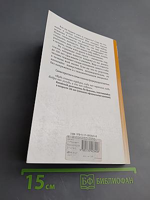 Если врачи не помогли: Жизнь после пятидесяти