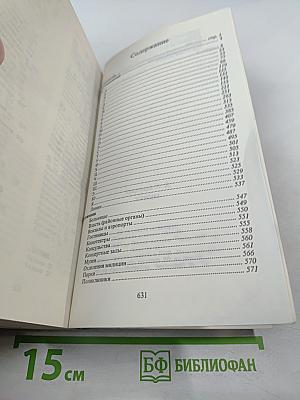 Ежегодный справочник. Улицы: Санкт-Петербург, Пушкин, Павловск, Колпино, Красное Село
