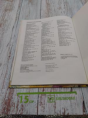 Энциклопедия окружающего мира Моря и Океаны