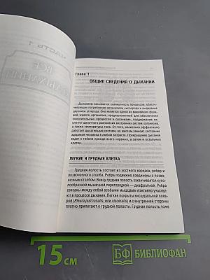 Классики оздоровительного дыхания