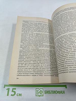 Гипертоническая болезнь (эссенциальная гипертензия)