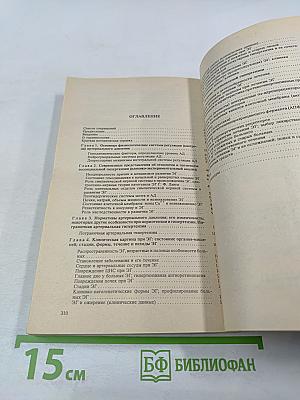 Гипертоническая болезнь (эссенциальная гипертензия)