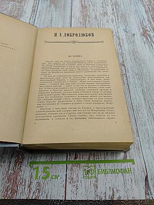 Русские очерки. Том II