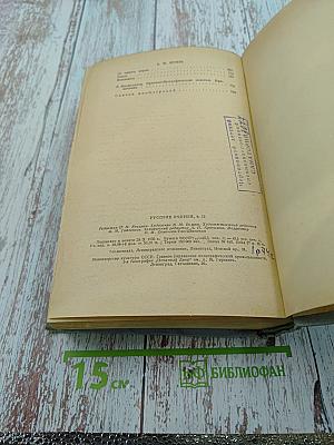 Русские очерки. Том II