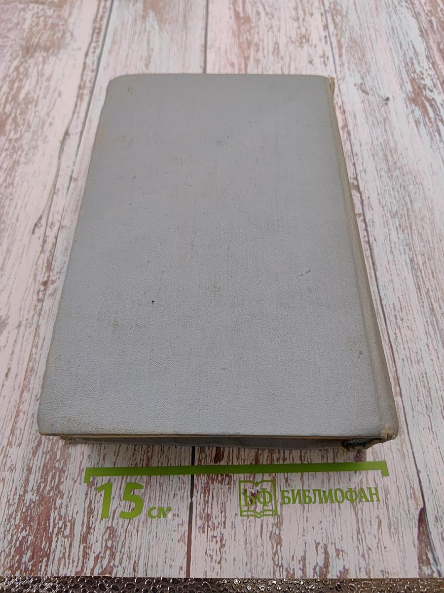 Русские очерки. Том II