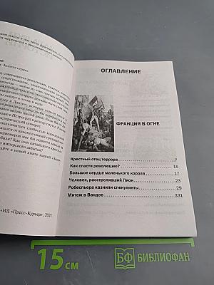 Триумф революций