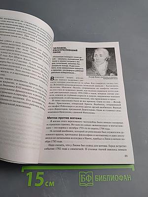 Триумф революций