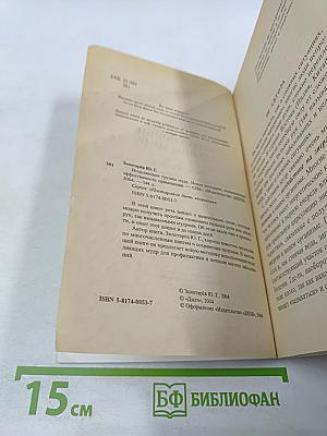 Исцеляющие группы мудр