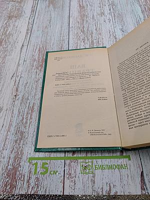 Ваш травник