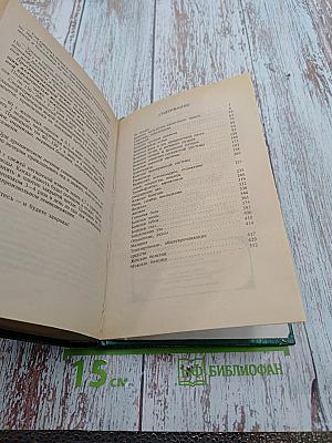 Ваш травник