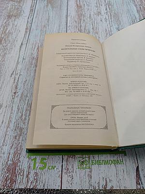 Ваш травник