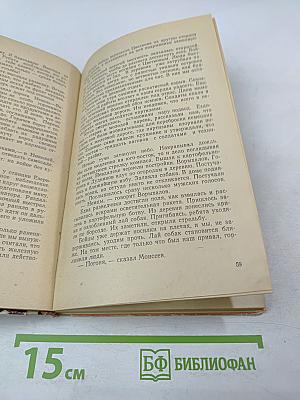 200 дней в тылу врага