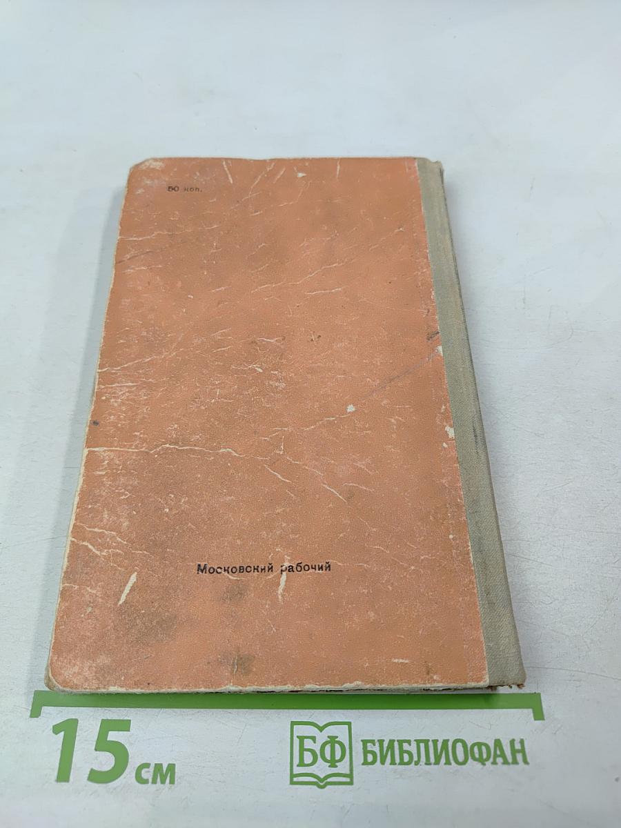 200 дней в тылу врага