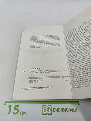 Ночные летчики