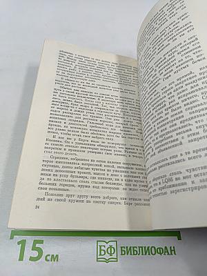 Ночные летчики