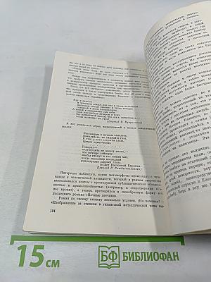 Ночные летчики