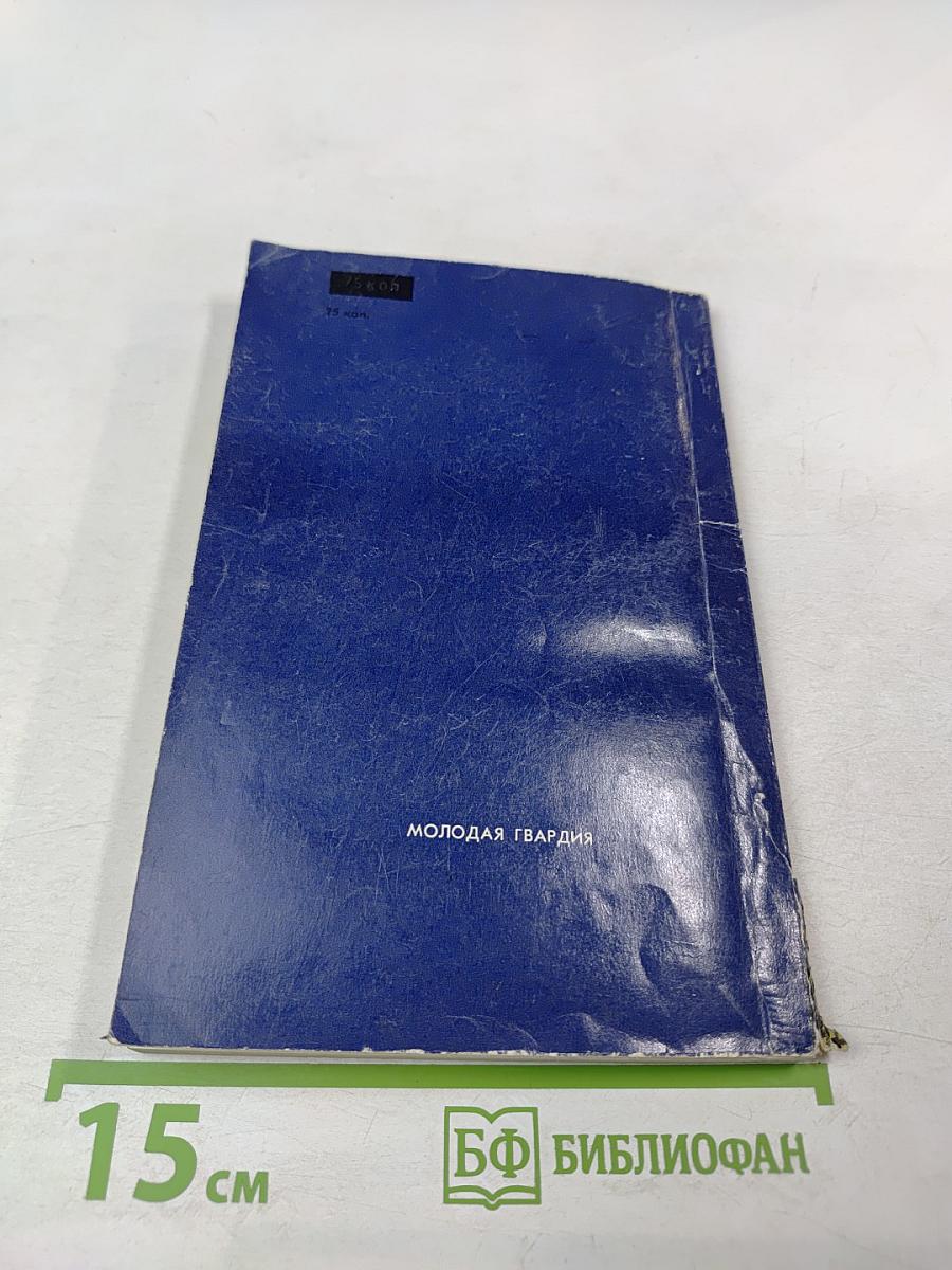 Ночные летчики