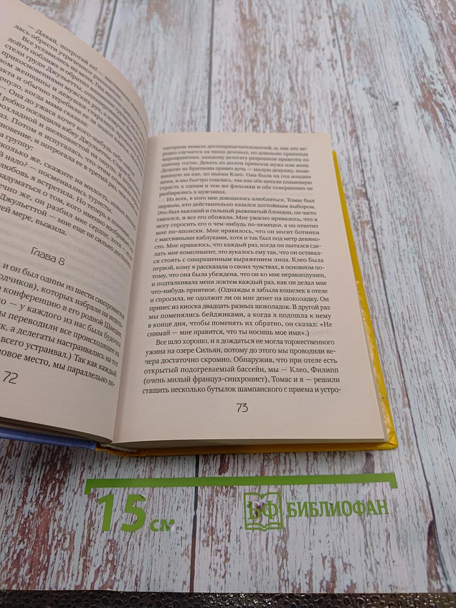 Я люблю Капри