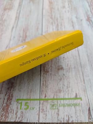 Я люблю Капри