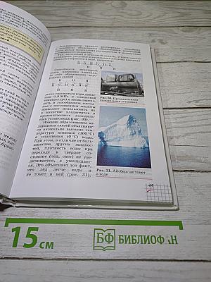Химия 11 класс. Базовый уровень