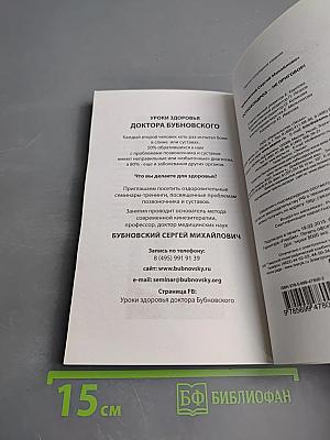 Остеохондроз - не приговор!