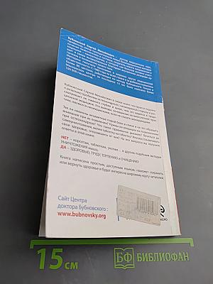 Остеохондроз - не приговор!