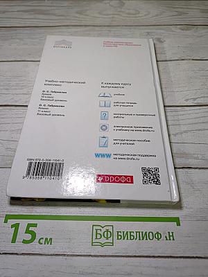 Химия 11 класс. Базовый уровень