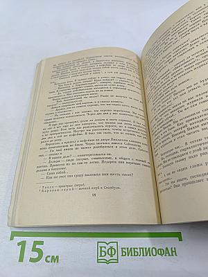 Любовные письма. Турецкая сатира и юмор