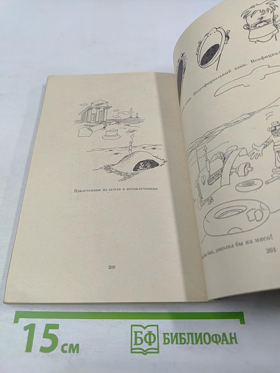 Любовные письма. Турецкая сатира и юмор