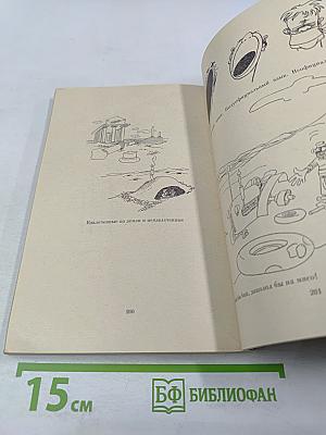 Любовные письма. Турецкая сатира и юмор