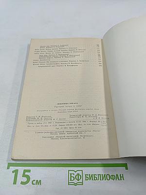 Любовные письма. Турецкая сатира и юмор