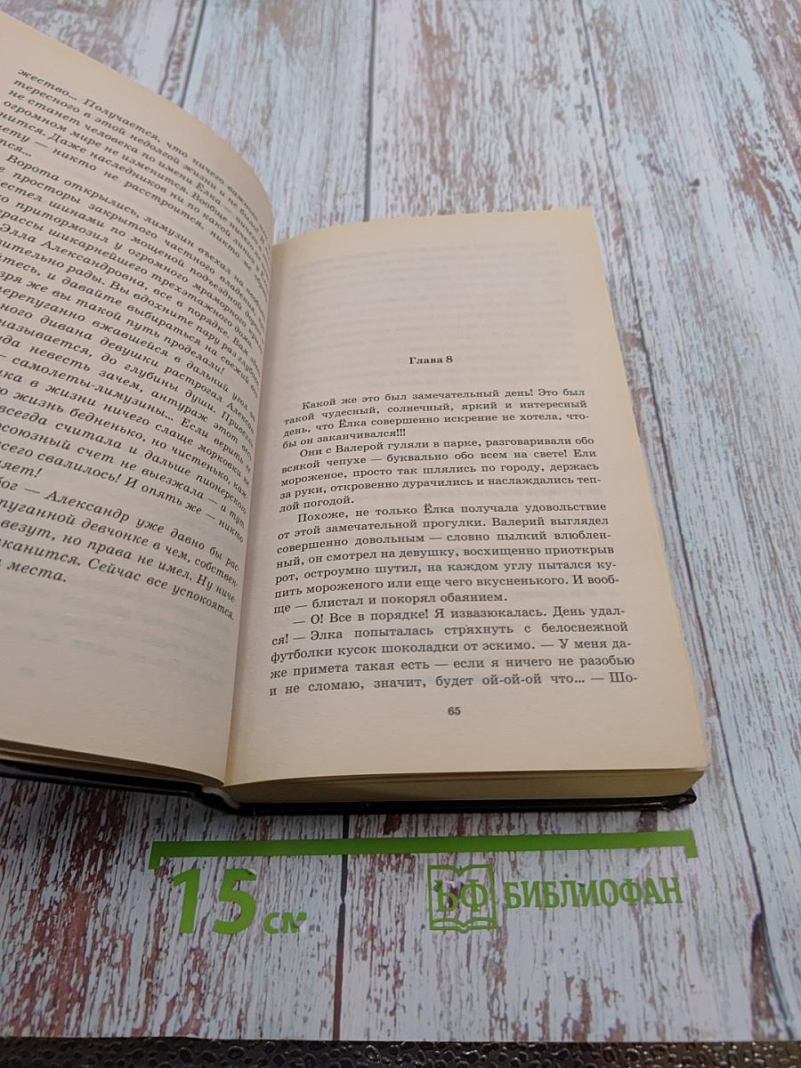 Прости Турция, или Восток – дело тёмное