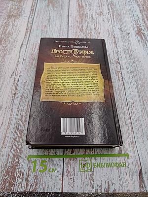 Прости Турция, или Восток – дело тёмное