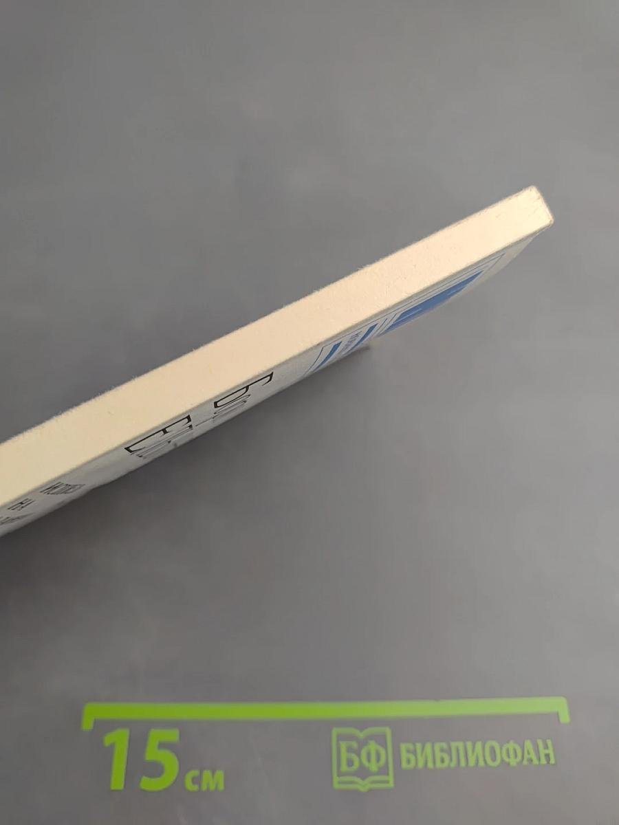 Борис Ельцин Исповедь на заданную тему