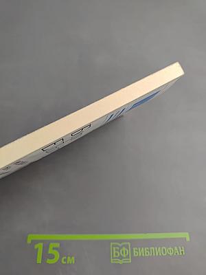 Борис Ельцин Исповедь на заданную тему