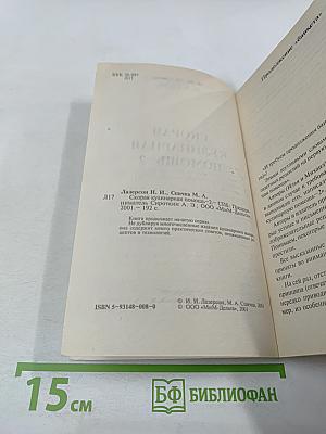 Скорая кулинарная помощь-2