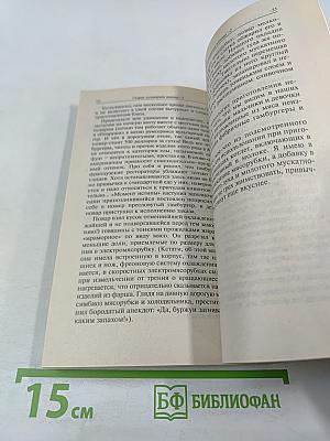 Скорая кулинарная помощь-2