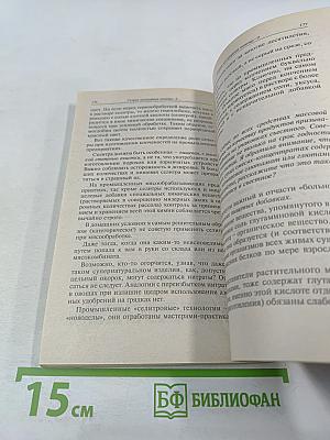 Скорая кулинарная помощь-2